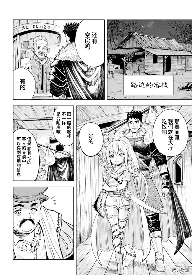 第13话