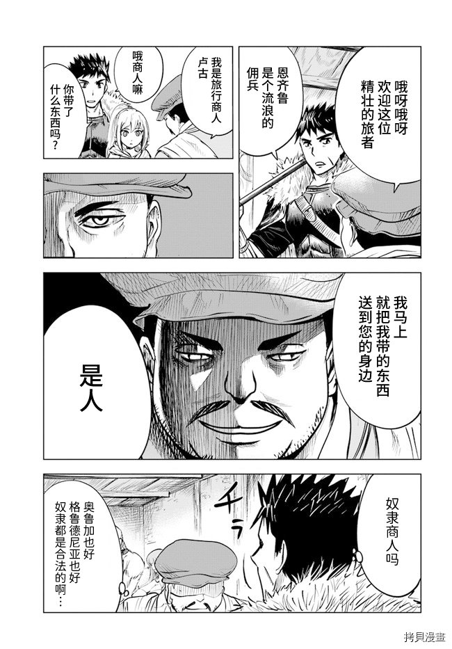 第13话