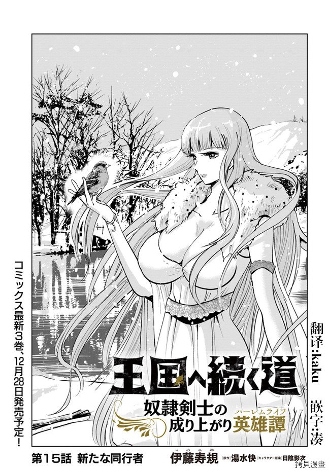 第15话