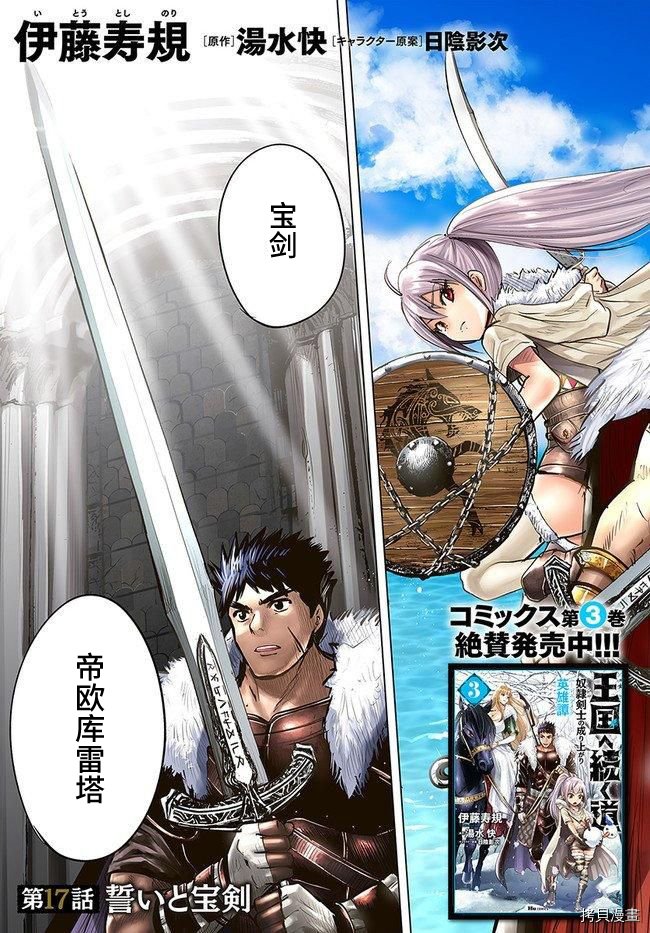 第17话