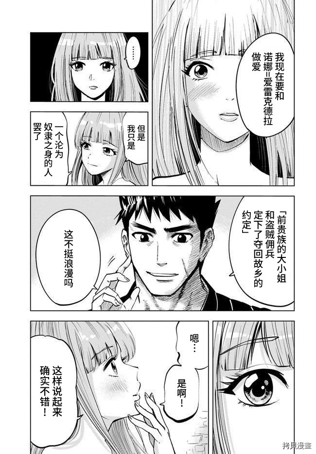 第17话