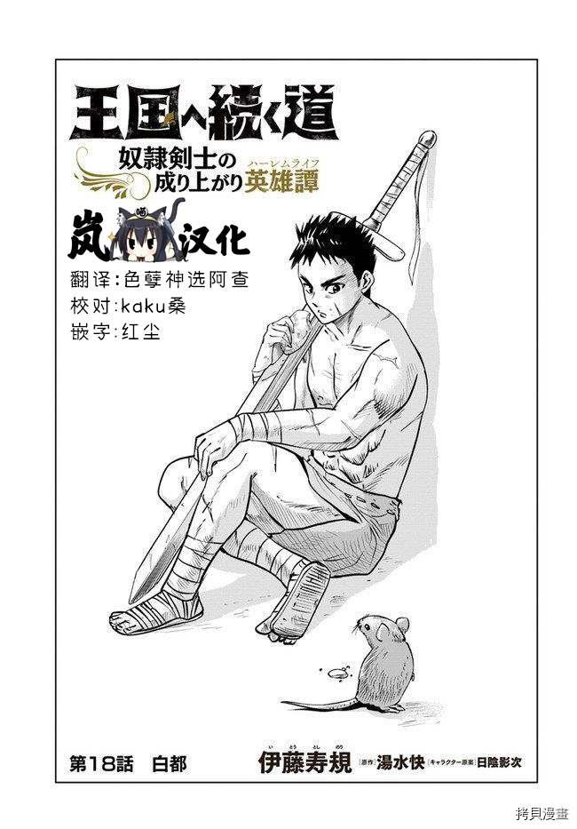 第18话