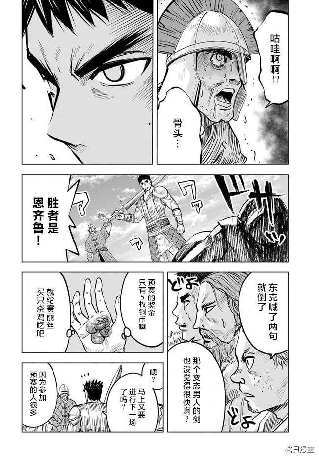 第18话