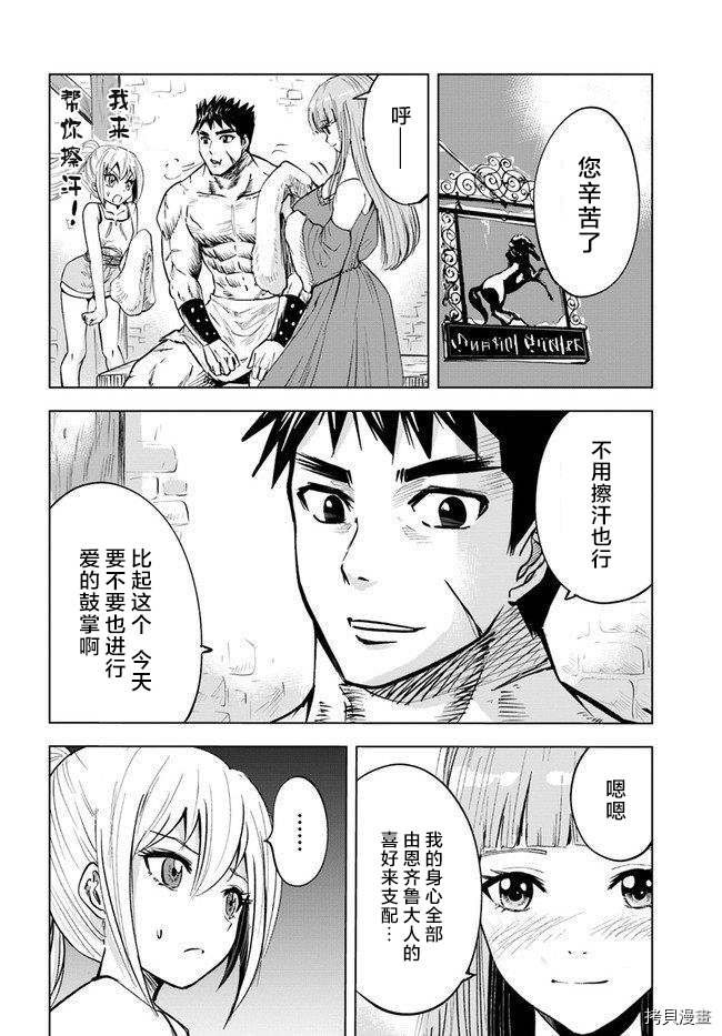 第18话