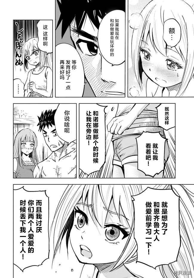第18话