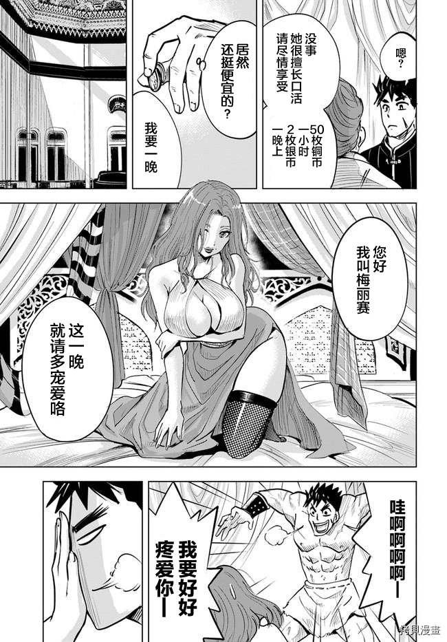 第19话