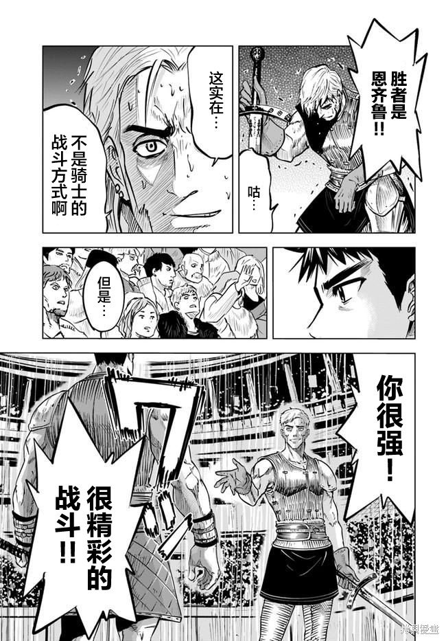 第20话