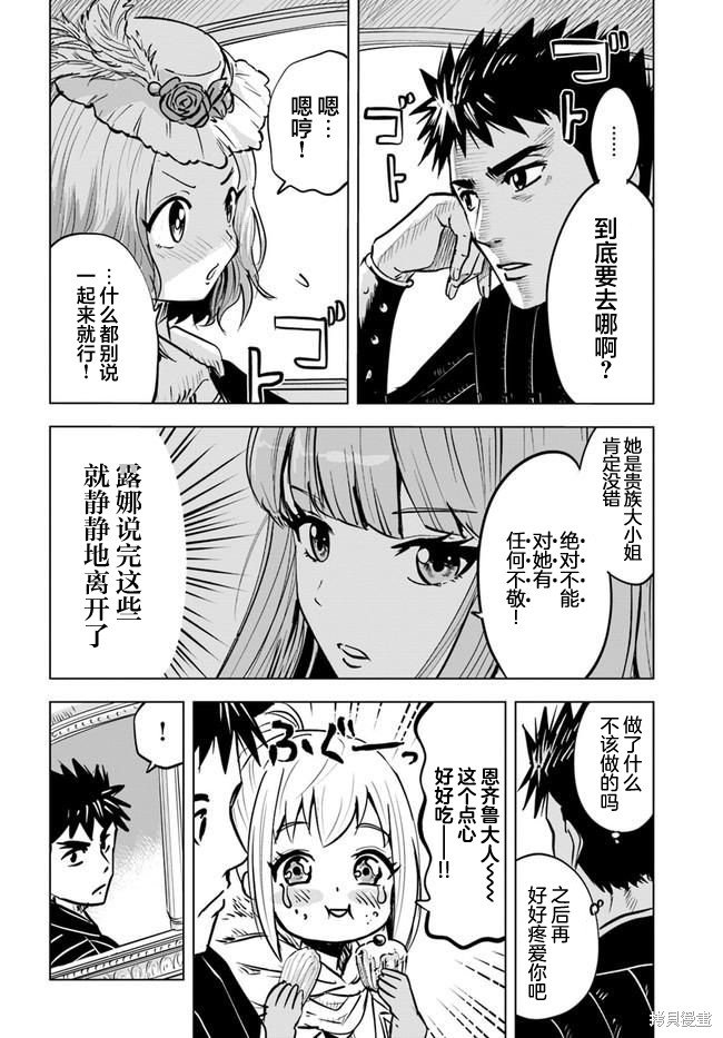 第20话