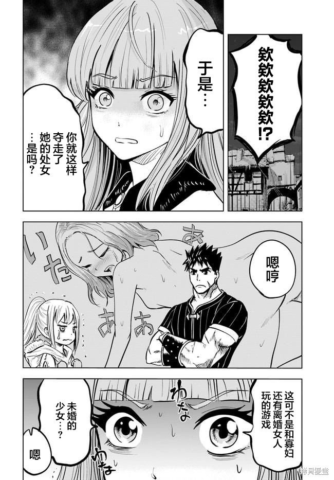 第20话
