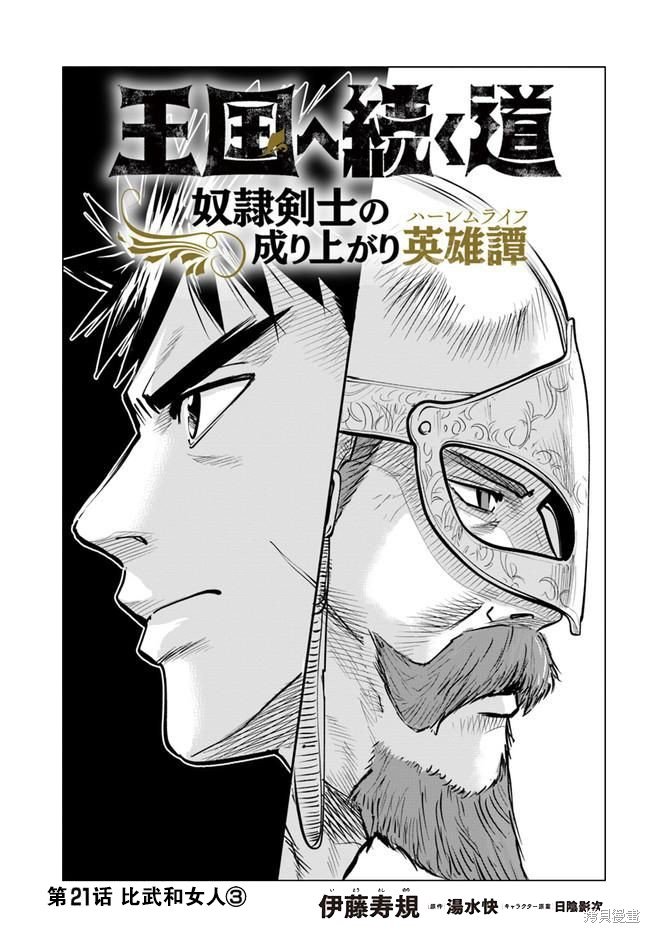 第21话