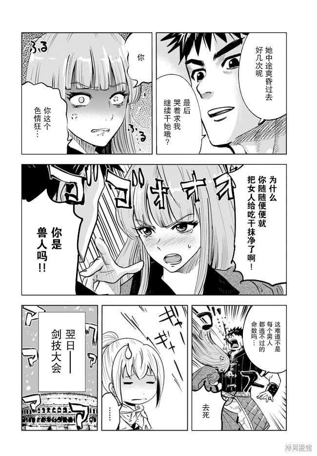 第21话
