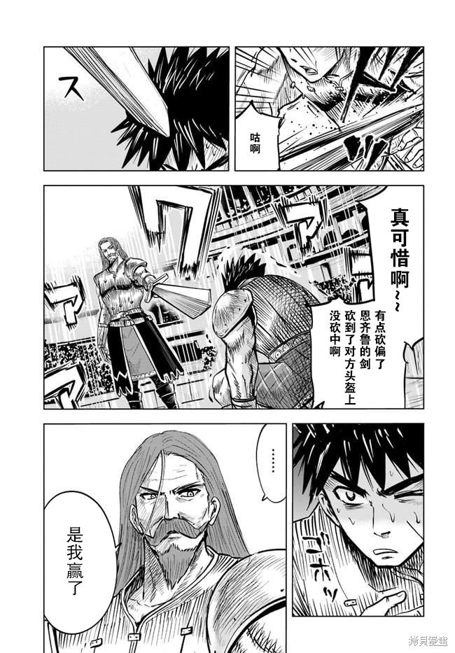 第21话