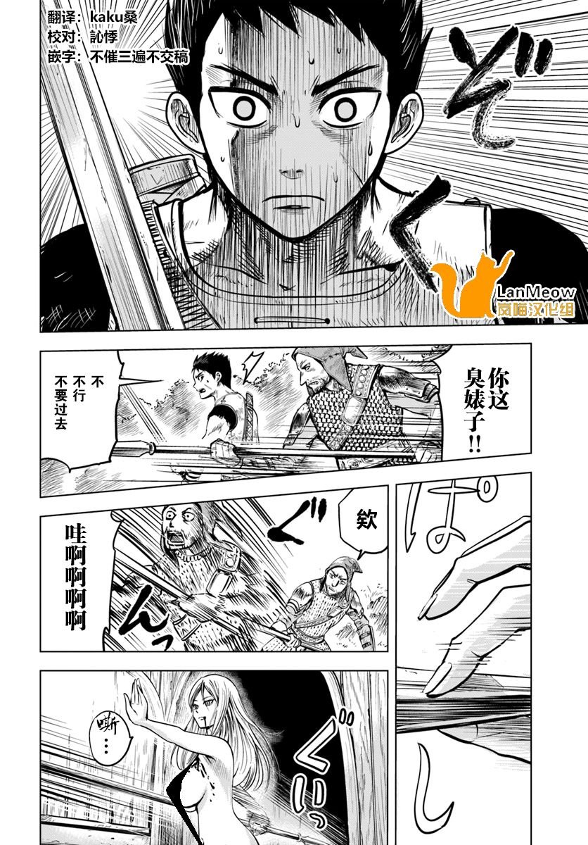 第2.2话