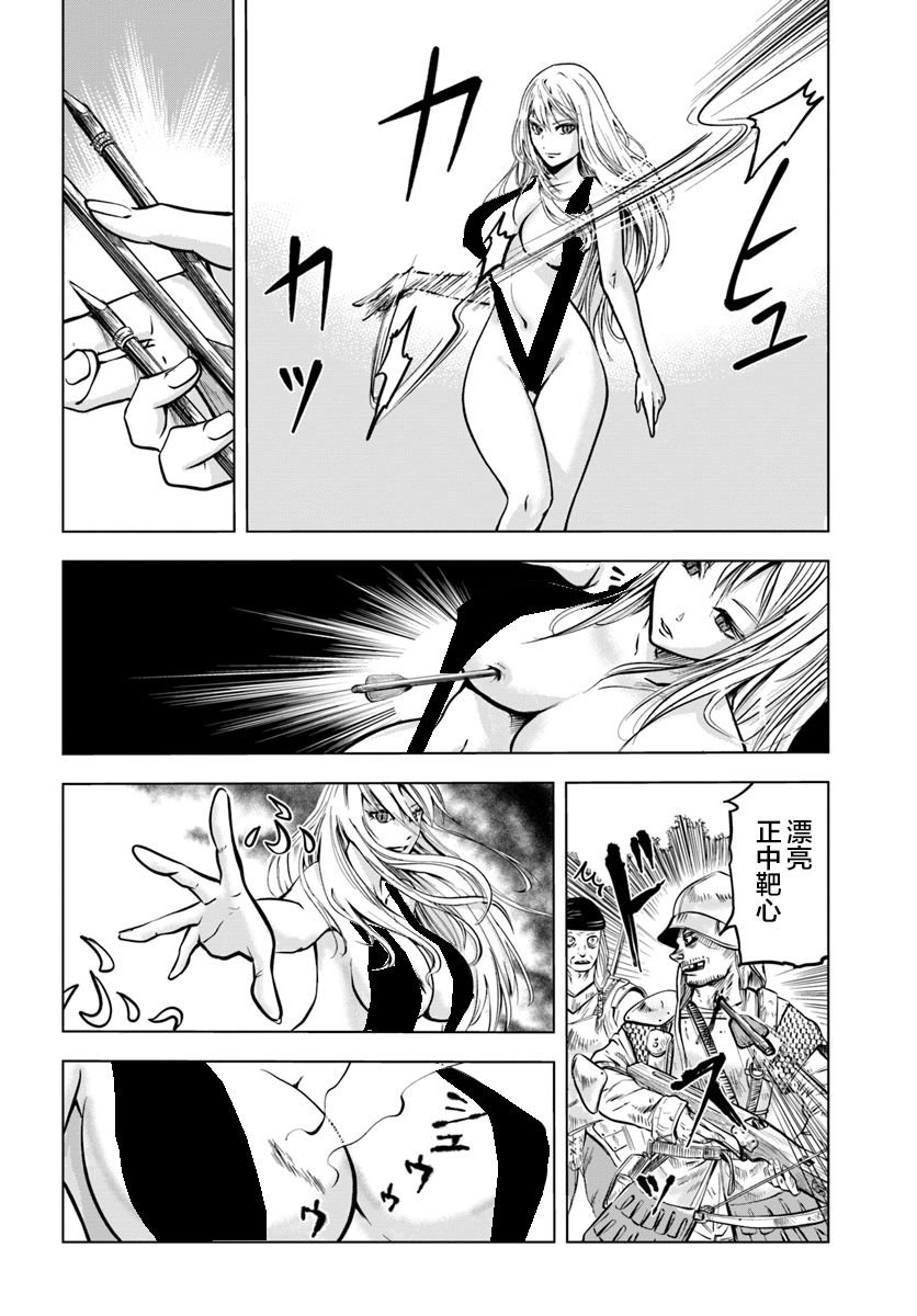 第2.2话