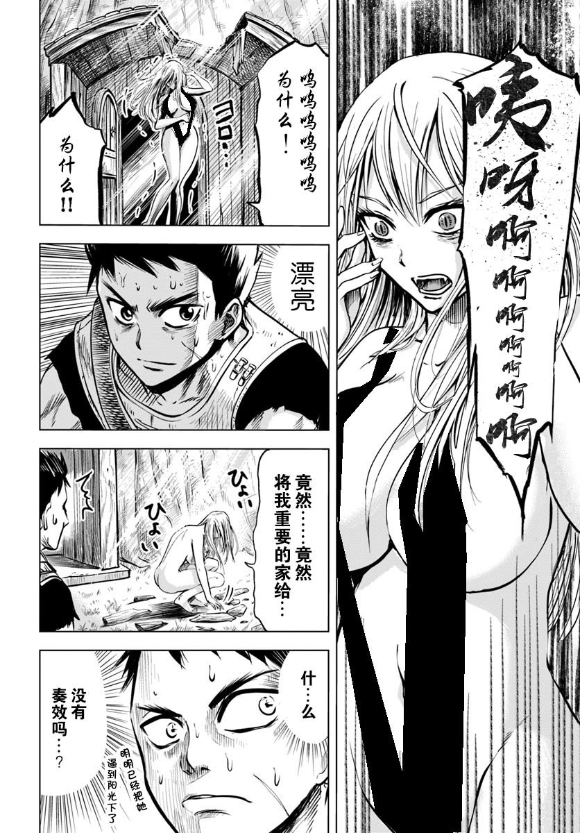 第2.2话