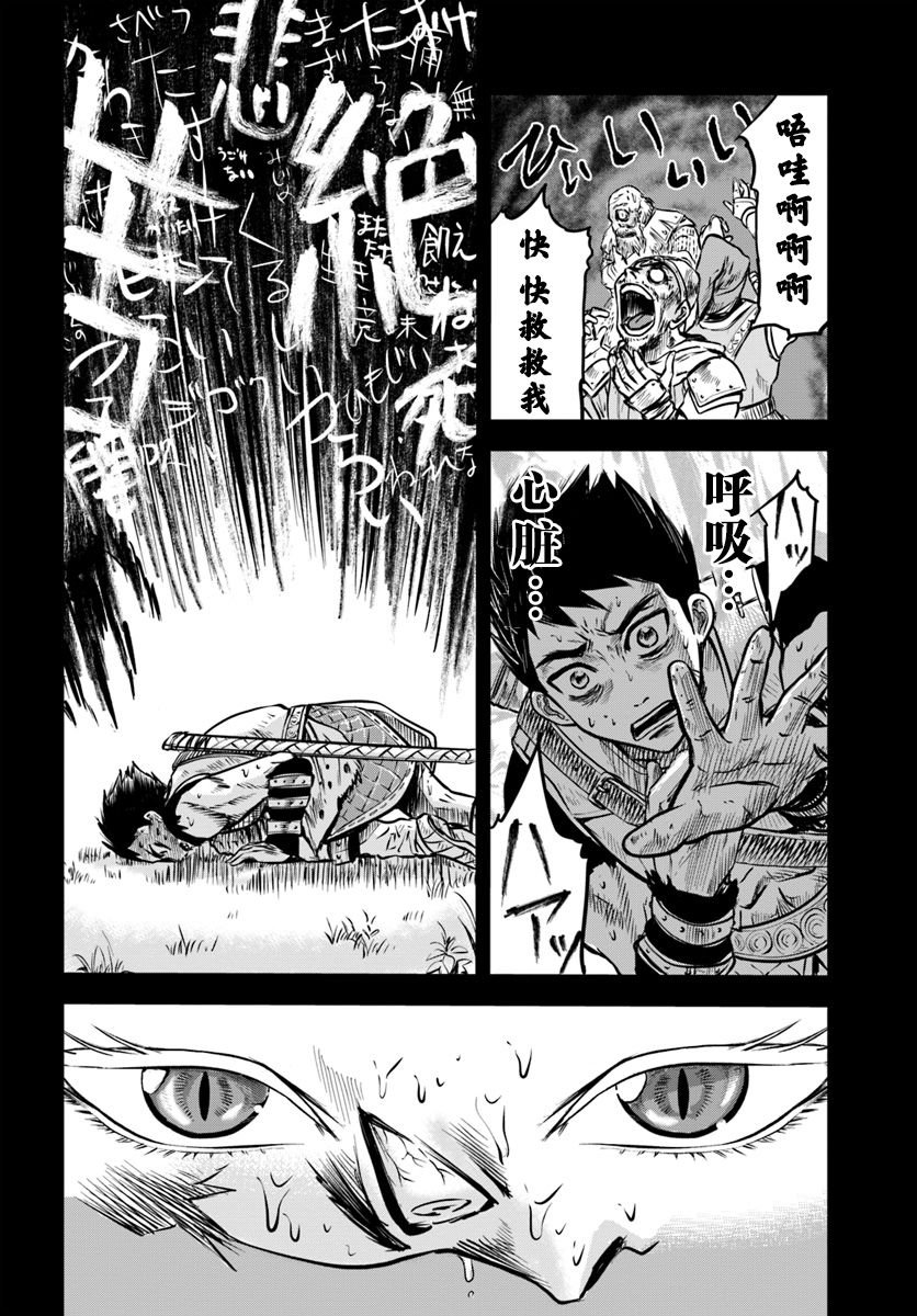 第2.2话