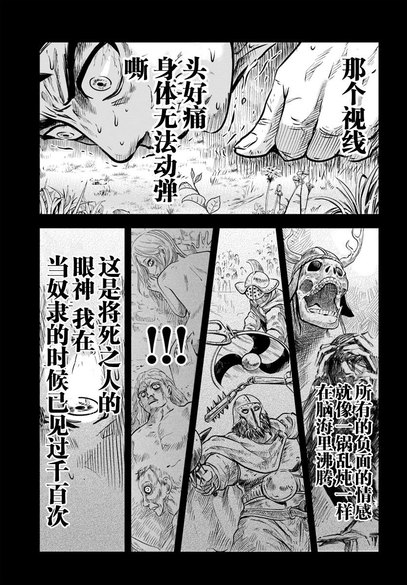第2.2话