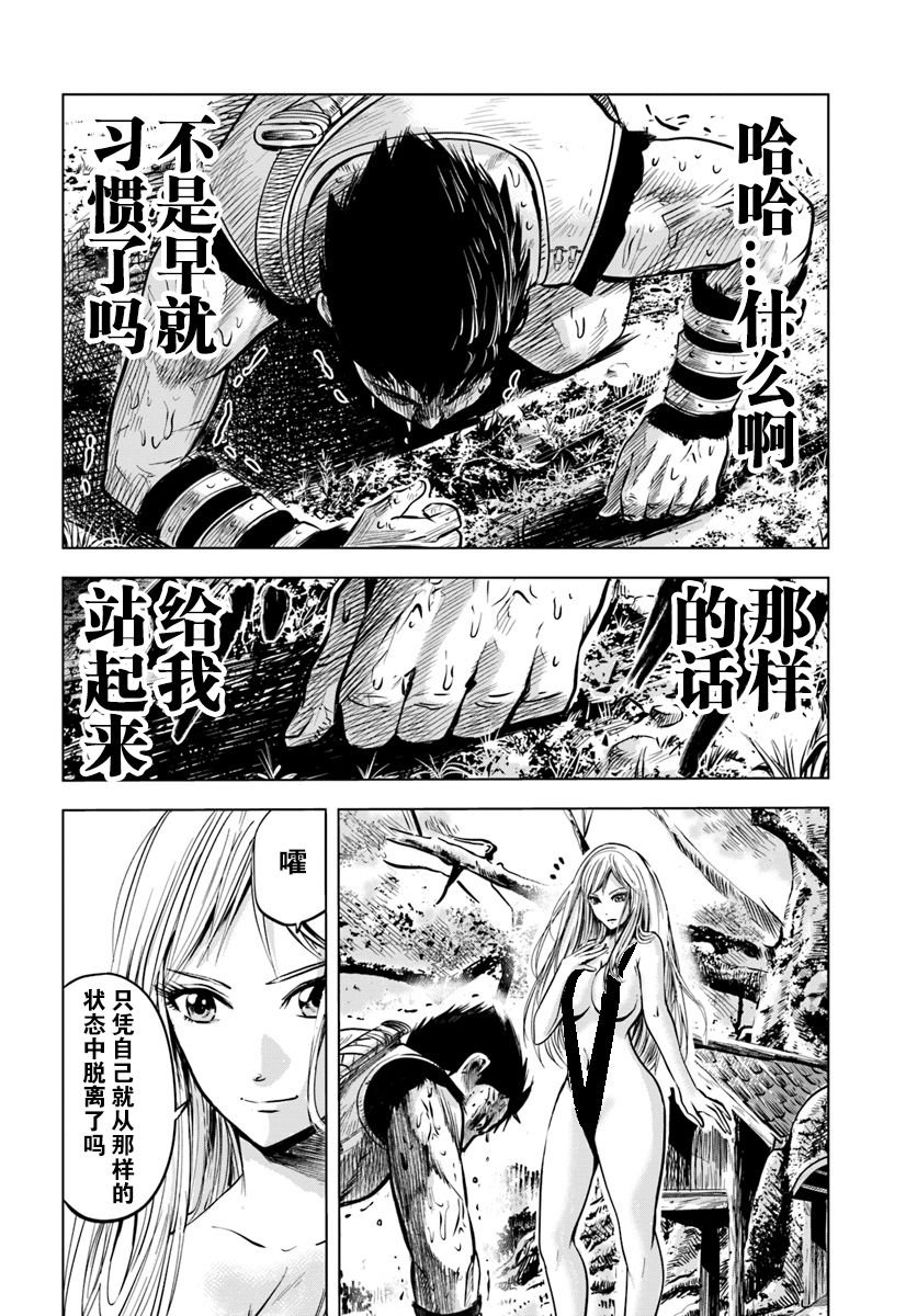 第2.2话