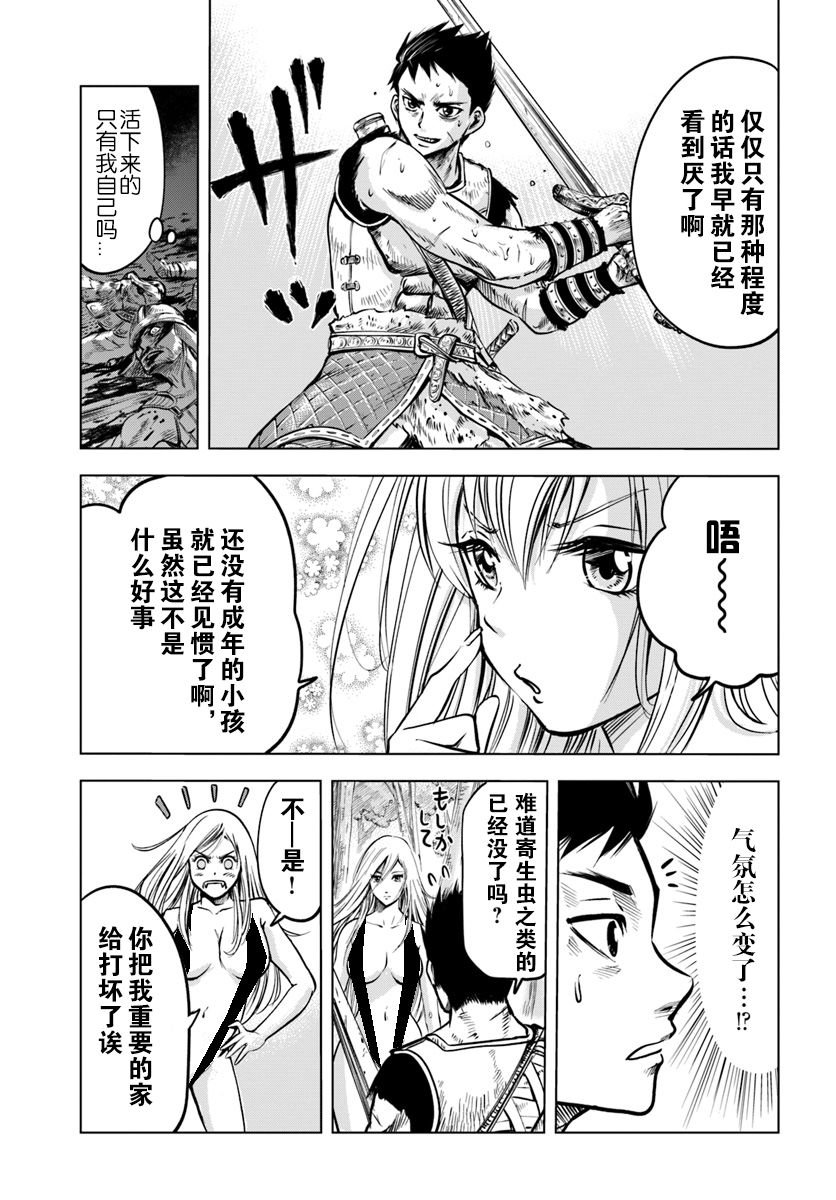 第2.2话