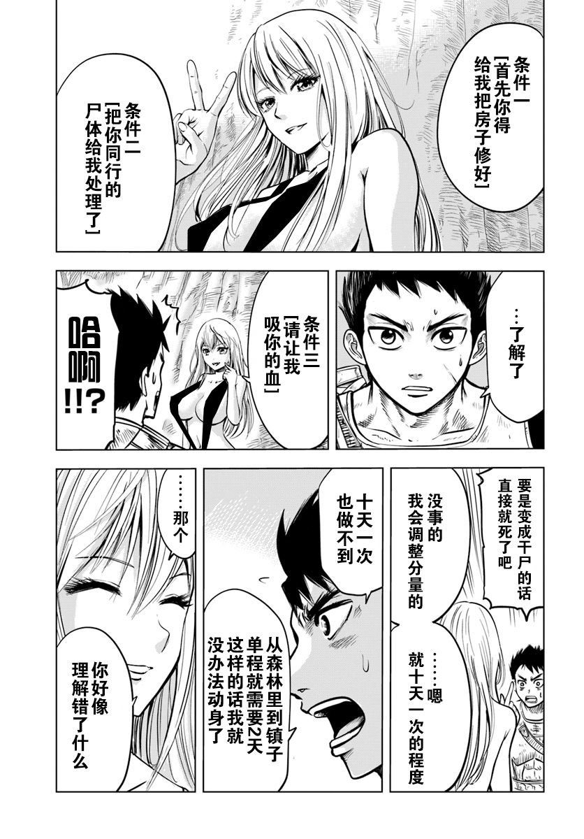 第2.2话