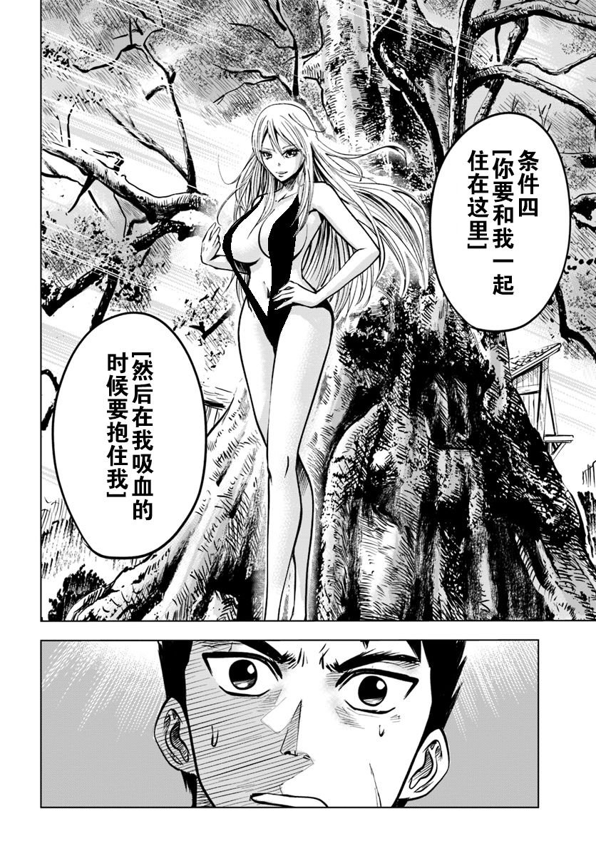 第2.2话