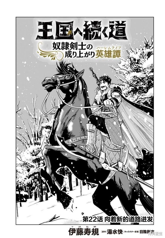 第22话