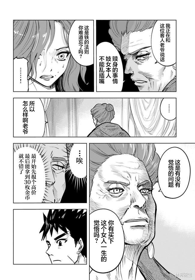 第22话