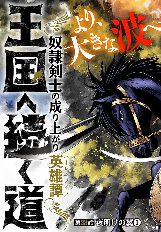 第23话