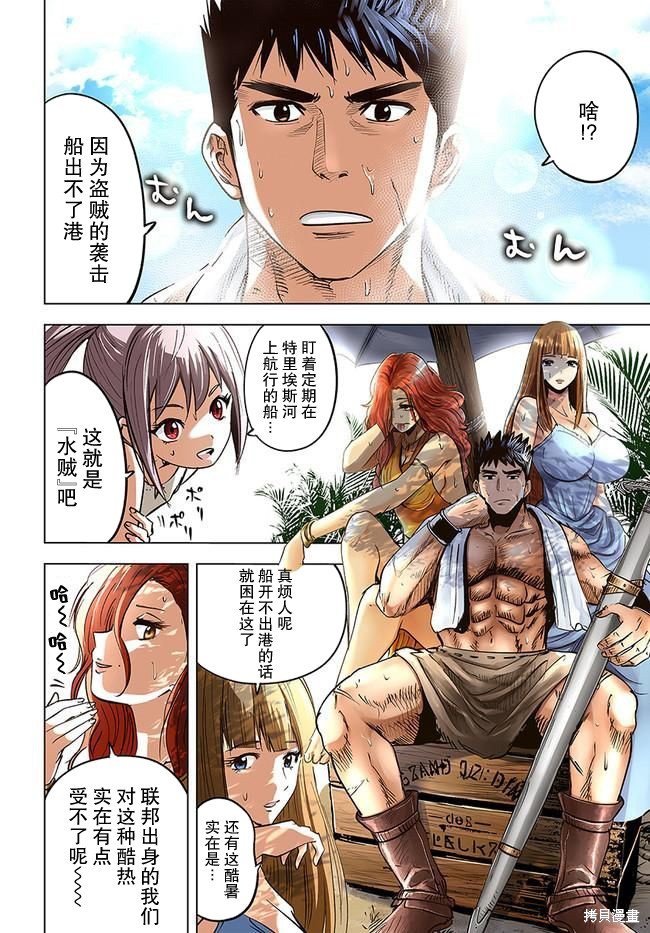 第23话