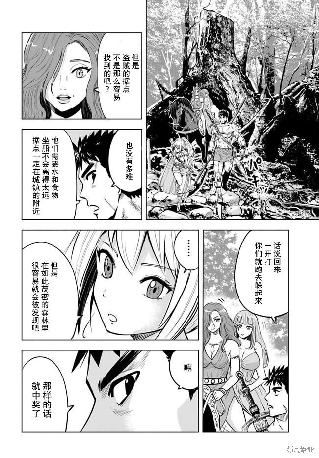 第23话