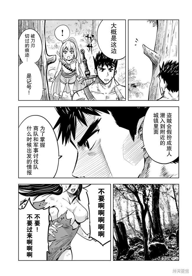 第23话