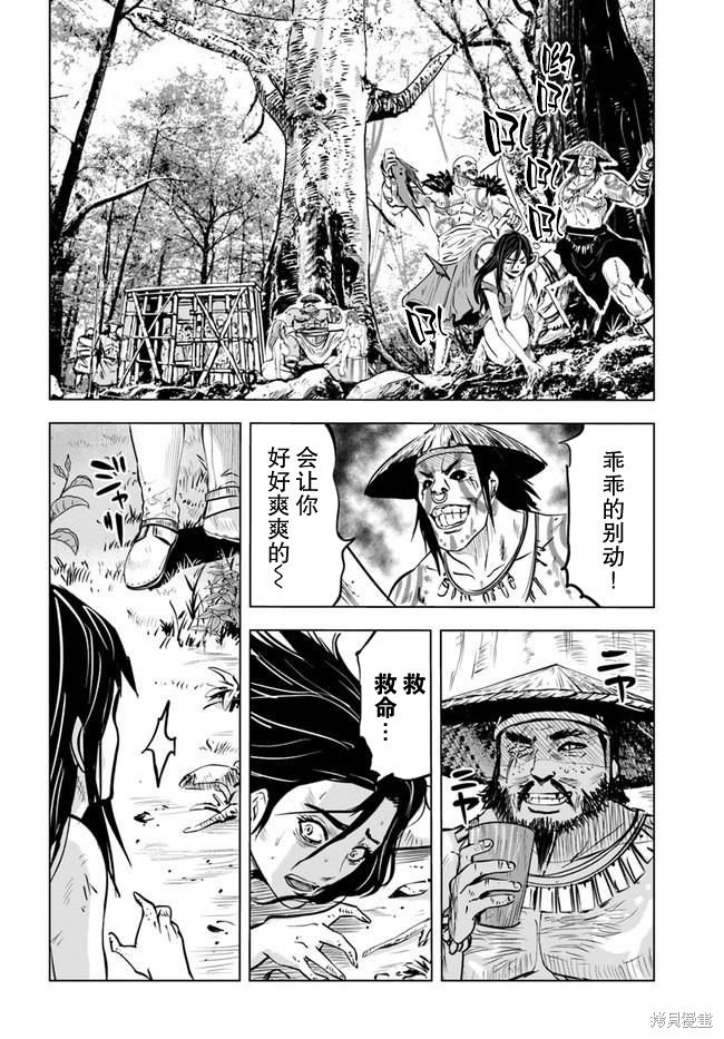 第23话