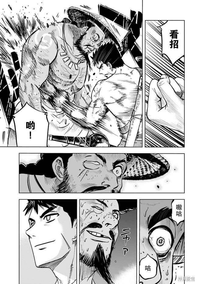 第23话