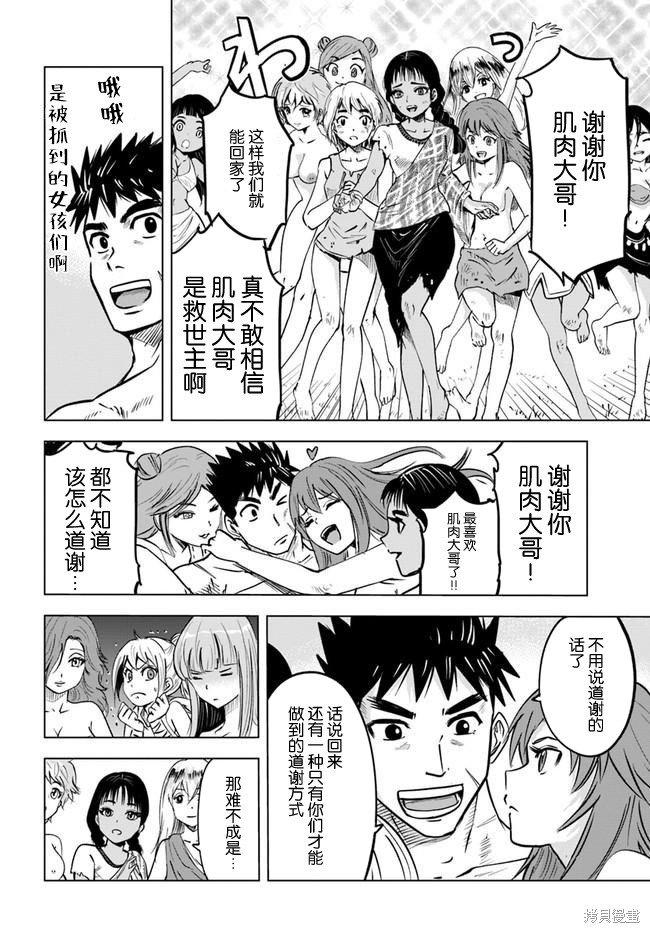 第23话