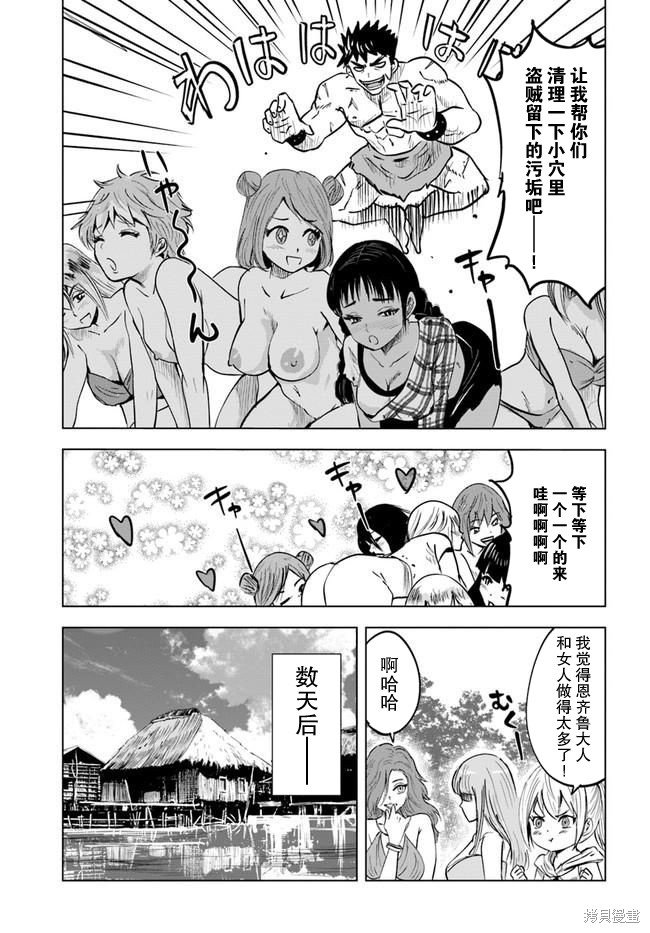 第23话