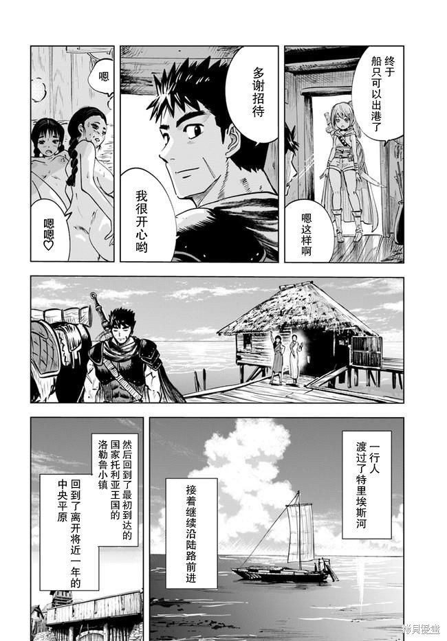第23话
