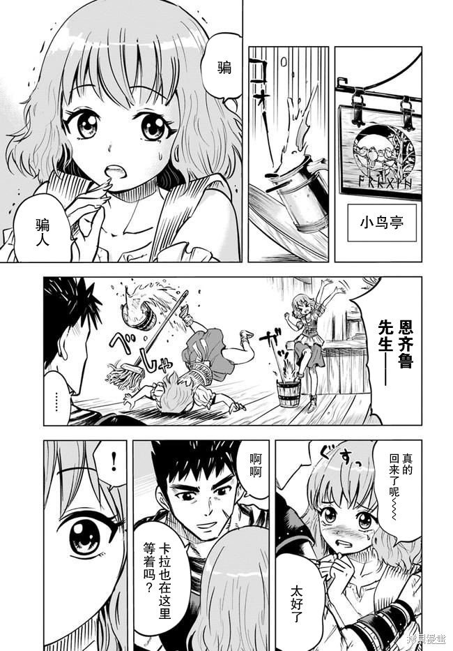 第23话