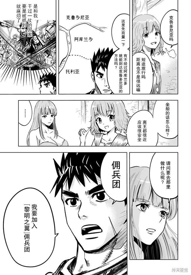 第23话