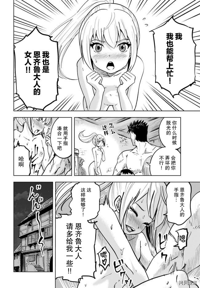 第24话