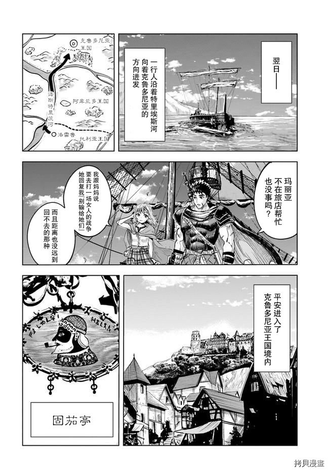 第24话
