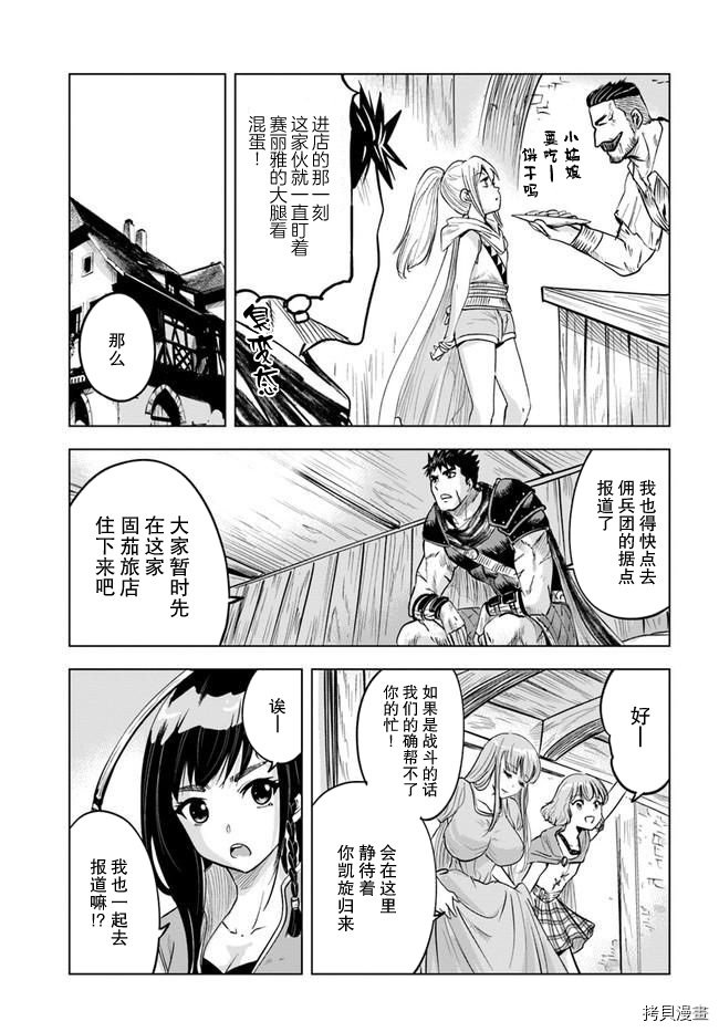 第24话