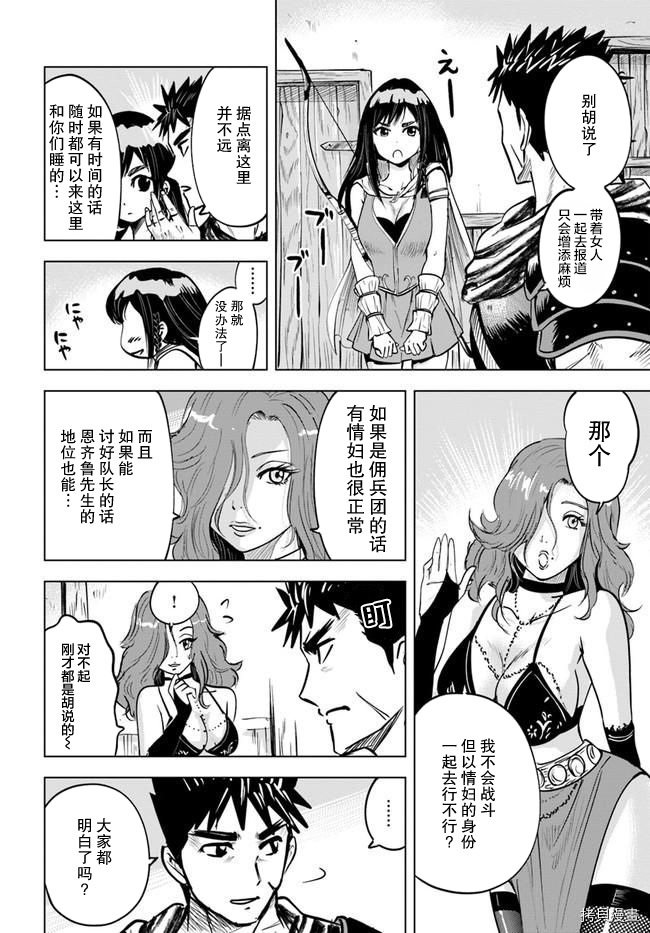 第24话