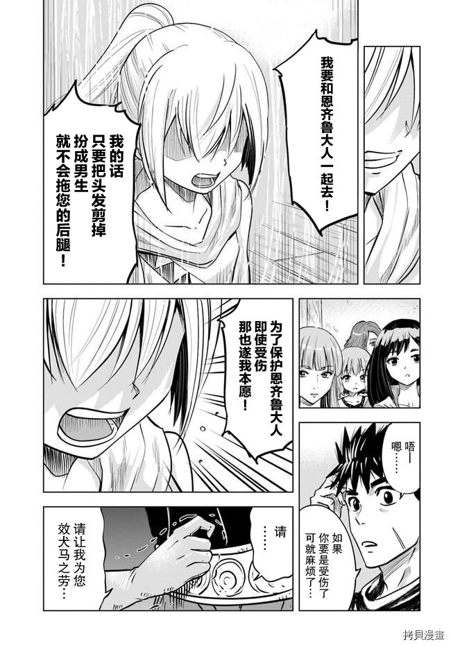 第24话