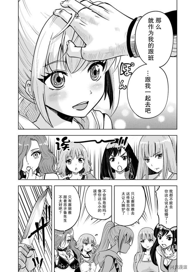 第24话