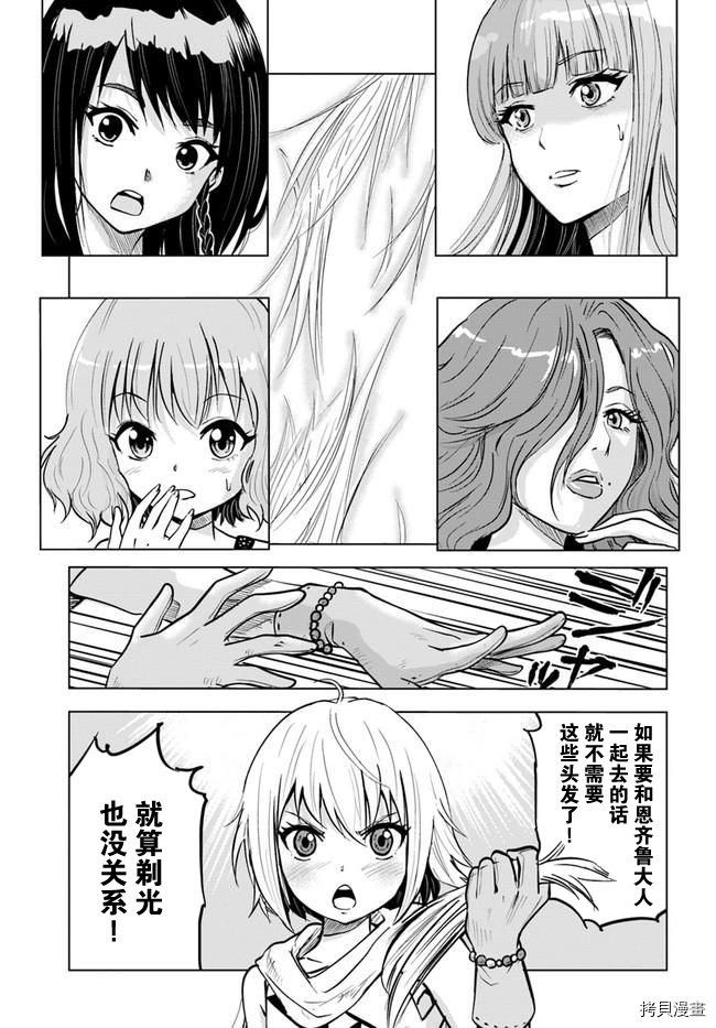 第24话