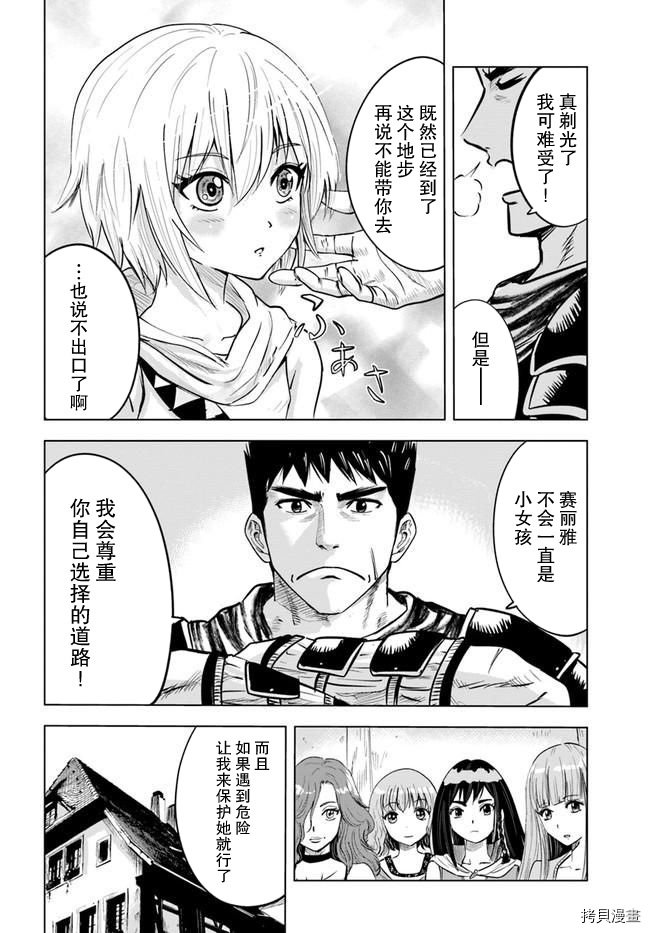 第24话