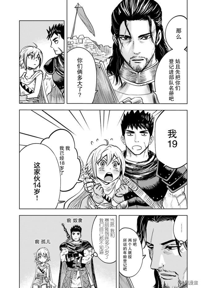 第25话
