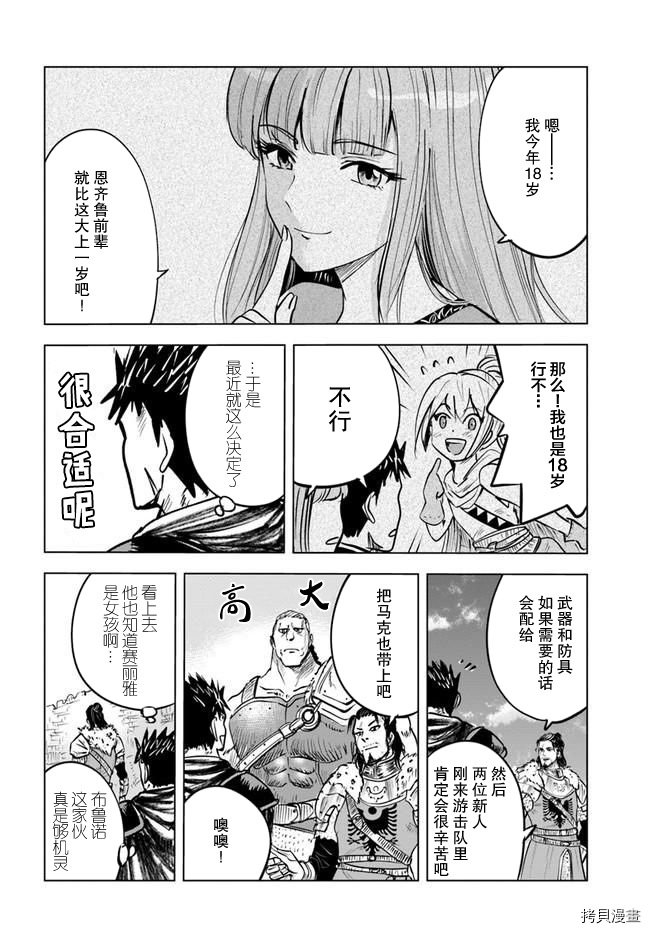 第25话