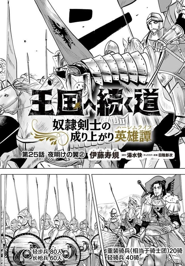 第25话