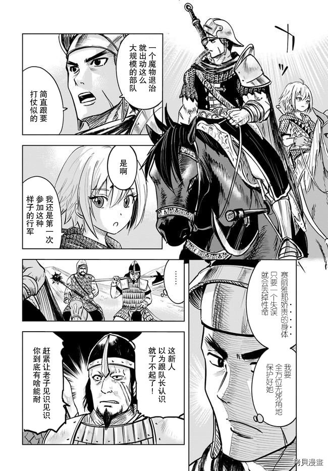 第25话